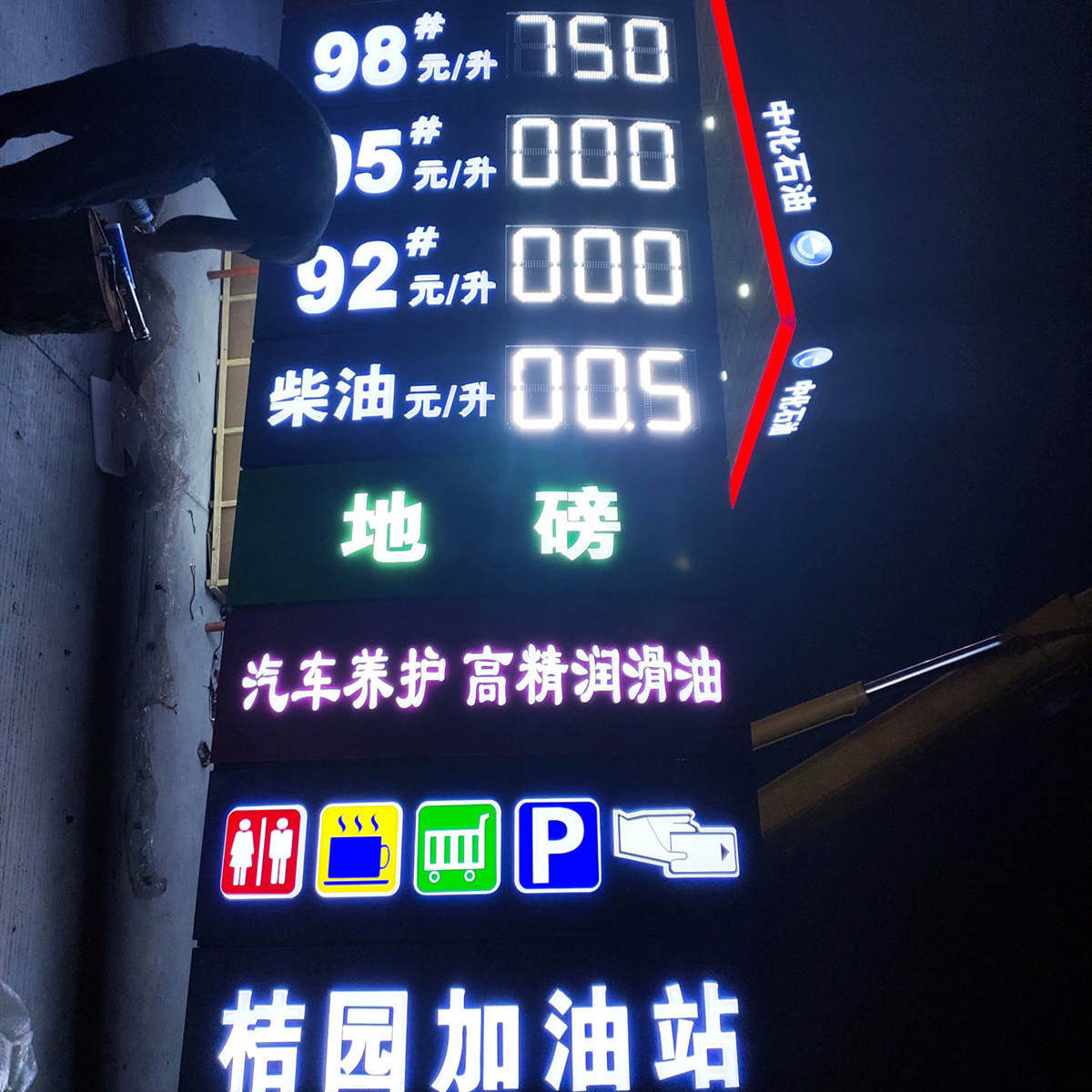 led gas price sign cases