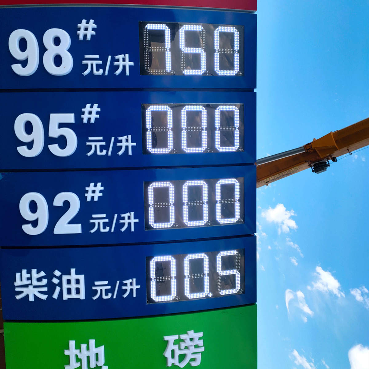 led gas price sign cases